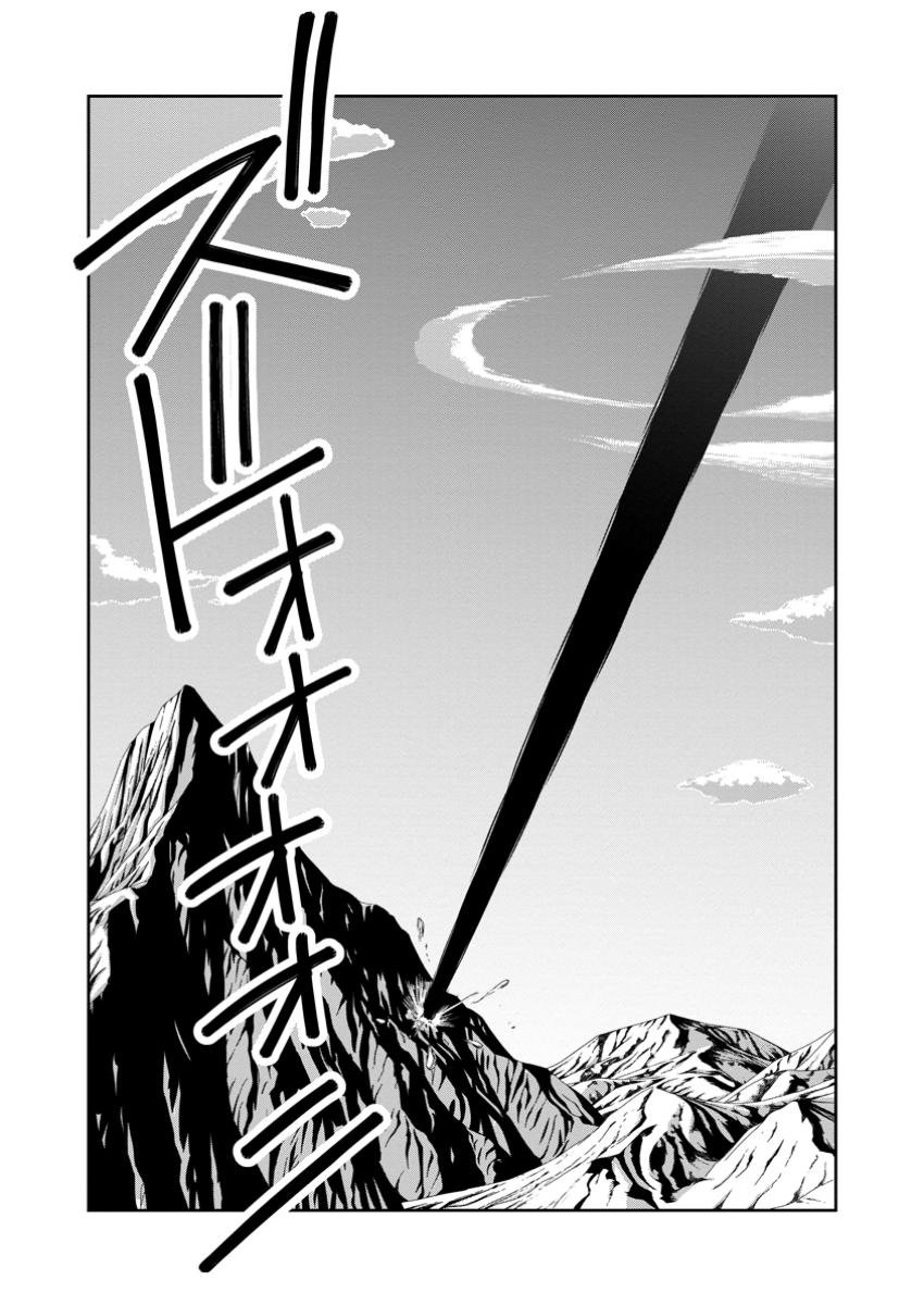 Maryoku Mugen no Manaporter Chapter 13 33
